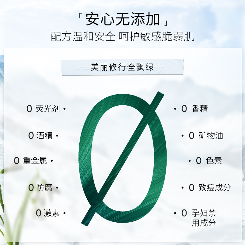 天然之萃雪莲花氨基酸100ml洗面奶 天然之萃洁面