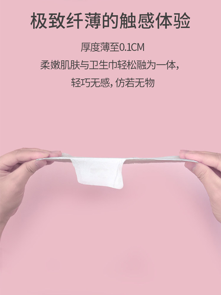 猫人74片悦享轻薄卫生巾 猫人居家日用卫生巾