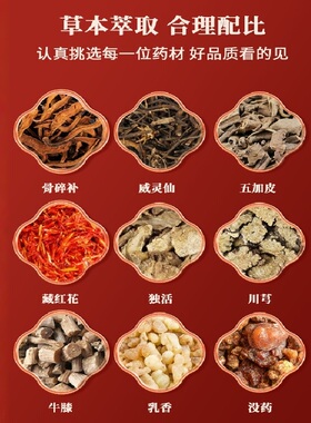 活络调理身体缓解疲劳按摩膏草本
