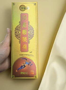 颈肩腰腿舒缓滚珠按摩凝胶