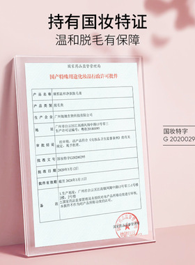 深层清洁不留黑点抑制生长脱毛膏