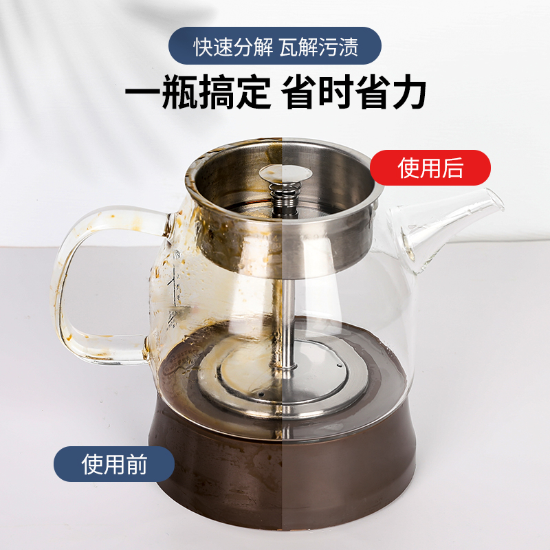 茶垢清洁剂食品级去茶垢洗茶渍神器洗杯子茶壶去茶渍保温杯清洗剂