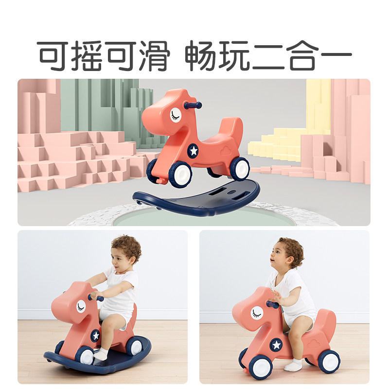 两用摇摇椅1岁宝宝生日礼物溜溜车 哈比树群趣摇马