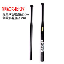 Upscale solid baseball bat on-board anti-body thickening plus hard alloy steel stick ball lever fight weapon stick