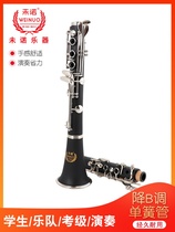 High-end Uno Single Reed Pipe Musical Instrument Silver Plated Nickel Plated Nickel Black Pipe Beginner Professional examination Examination Umu Professional student pipe music