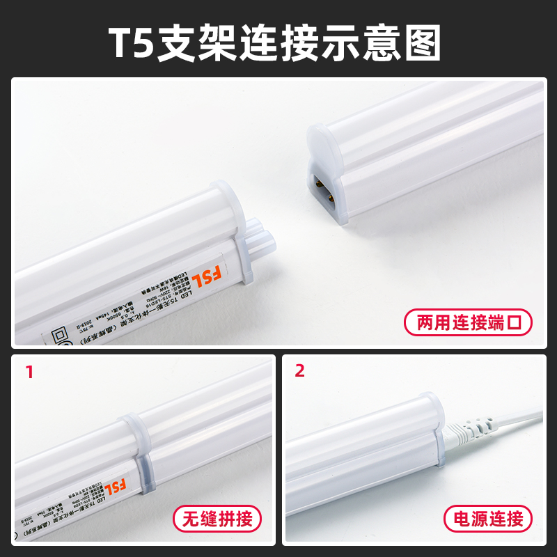 佛山照明led光管无影t5灯管一体化led节能日光灯管支架全套1.2米