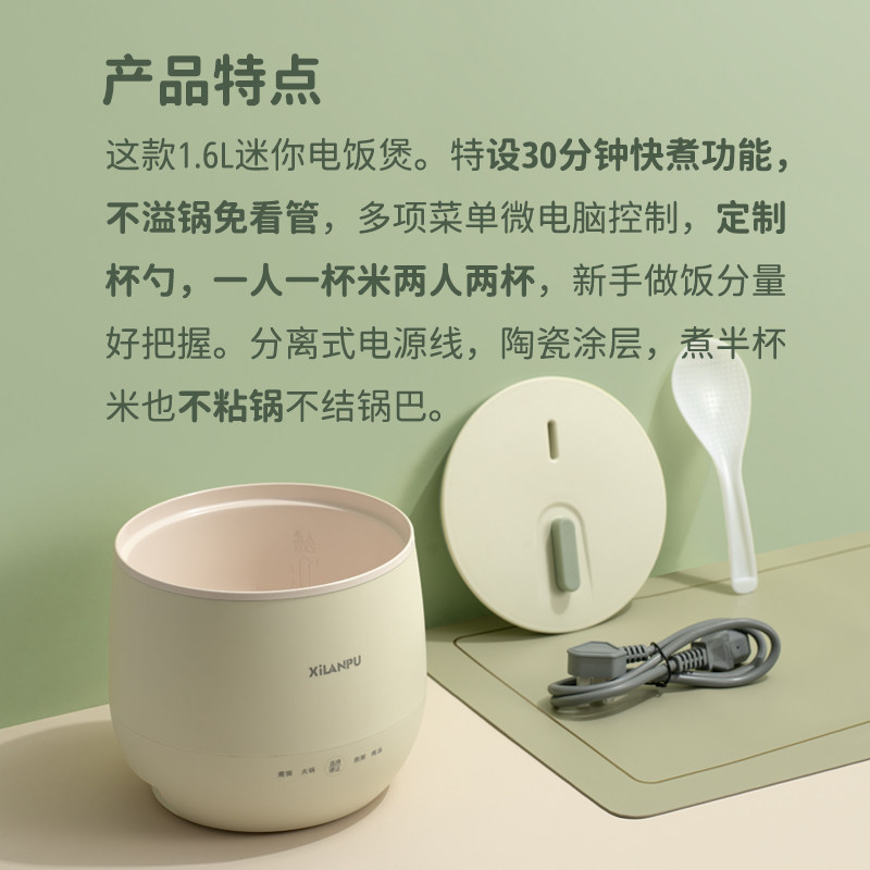  西兰普朗明诺电饭煲