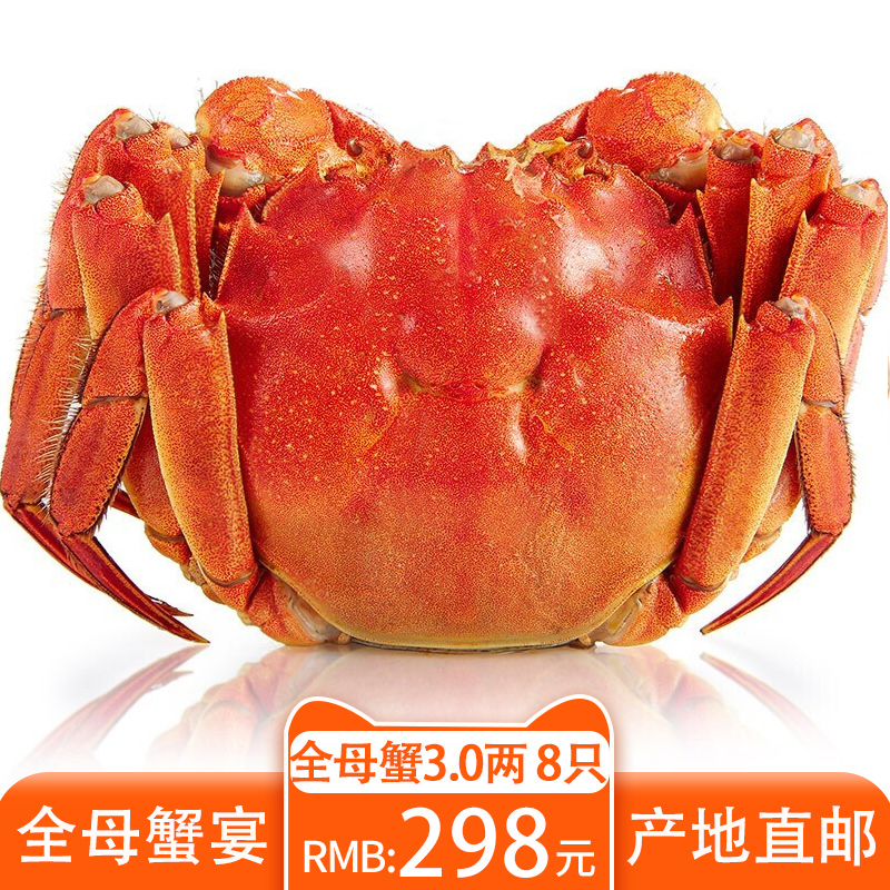 成蟹 新人首單立減十元 21年9月 淘寶海外 成蟹 新人首單立減十元 21年9月 淘寶海外
