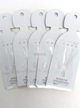 丸美玻色因光甘草定极光次抛精华