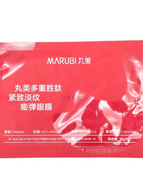 丸美多重胜肽紧致淡纹嘭弹眼膜6g