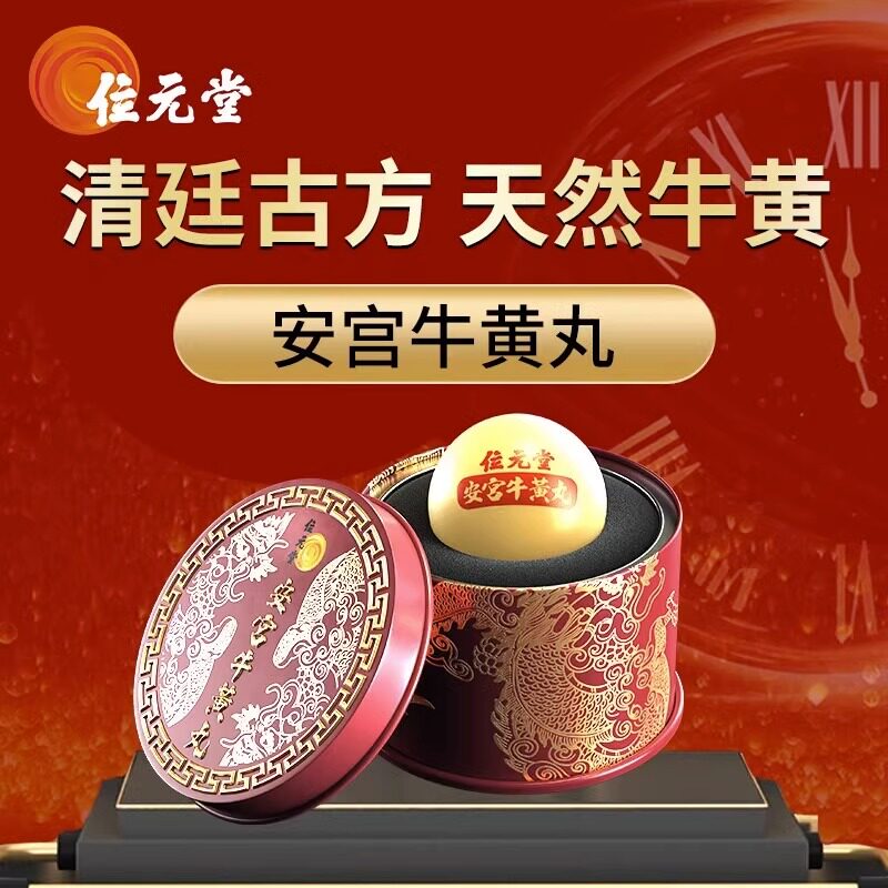  信天邮医药海外国际补益安神