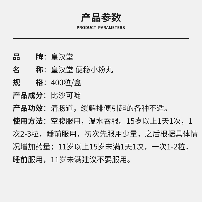 小粉丸减脂加强版皇汉皇堂便秘丸清肠减肥排宿便神器正品日本进口-图1