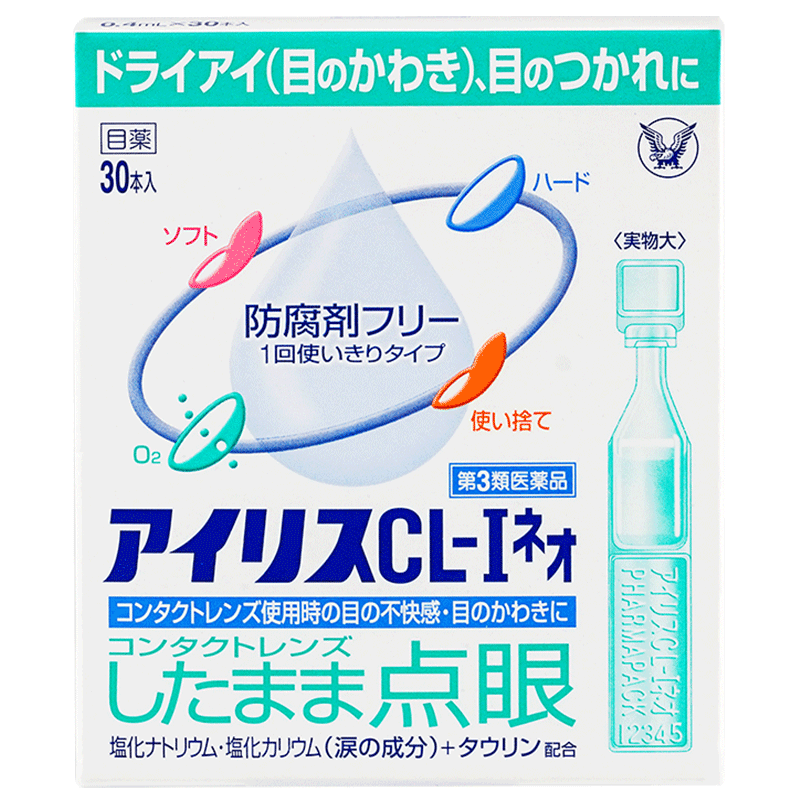 日本大正制药人工泪液干眼症滴眼液 信天邮医药海外国际五官用药