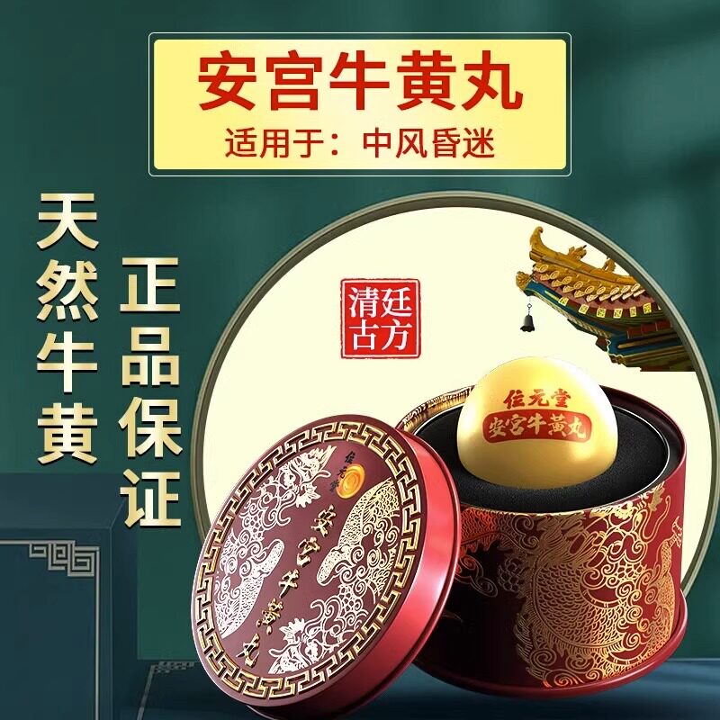  信天邮医药海外国际补益安神