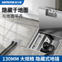 Stainless steel full copper waterproof ground socket invisible cover cover marble ground concealed five-hole floor pure flat socket