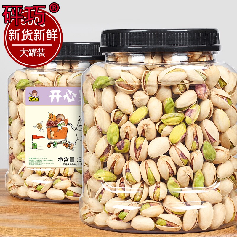 开心果500g散装整箱5斤大开心果仁 冠趣食品开心果