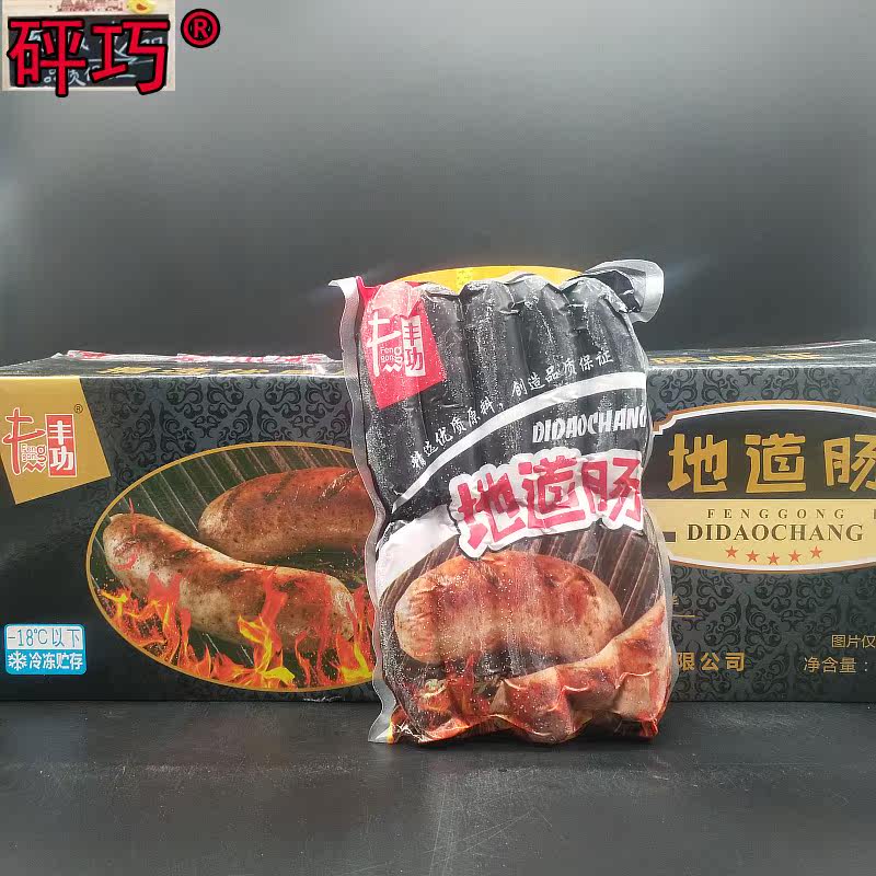丰功黑胡椒地道火山石烤肠道地10肠 冠趣食品香肠/腊肠