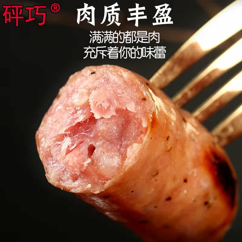 丰功黑胡椒地道火山石烤肠道地10肠 冠趣食品香肠/腊肠