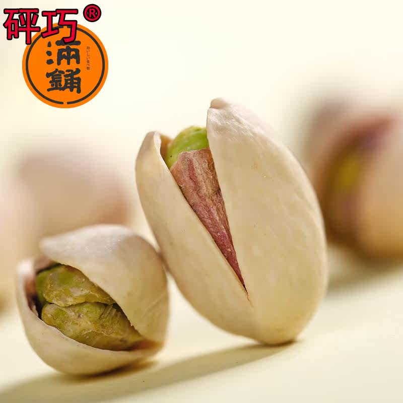 【满铺】原色开心果120g整箱称斤干货 冠趣食品开心果