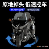 库珑 Умные вспомогательные колеса, автоматическая складная парковочная стойка, защита при падении, делается под заказ