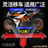 Тяжелые и тяжелые машины мотоциклевые перемещение.