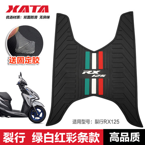 新大洲踏板摩托车裂行RX125脚踏板脚垫SDH125T-31-37改装配件 - 图0