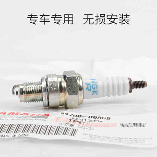 雅马哈踏板摩托车巧格i赛鹰新福喜巡鹰旭鹰125 火花塞 NGK CR6HSA - 图3