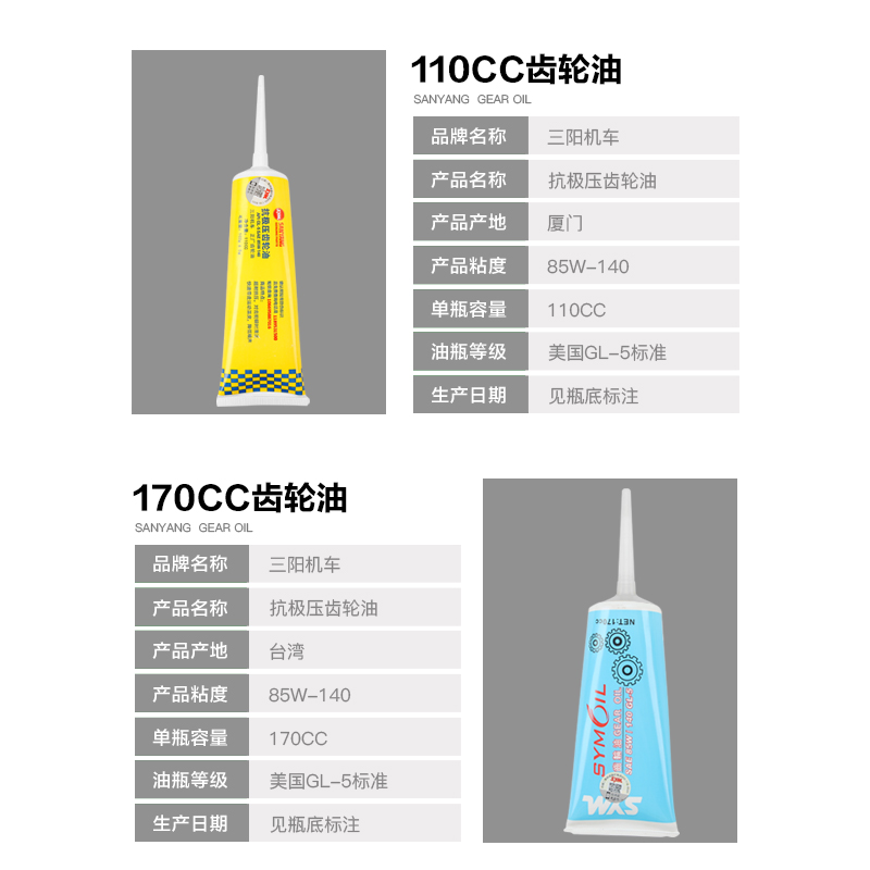 三阳巡弋Cruisym150X XS150T-9A-9C-11 JET150小蚂蚁4MICA齿轮油 - 图0