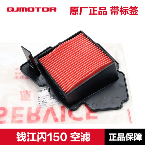 原装正品 钱江 闪SRV150 QJ150-2N-2K机油滤芯空气滤清器机滤空滤 - 图3