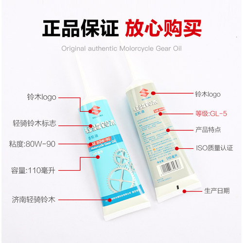 原装轻骑UE UU UY US125韵彩丽彩踏板车睿彩QS125T丽至齿轮油 - 图0