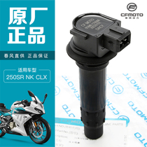 Original plant Spring wind motorcycle 250NK SR CLX spark plug ignition coil high-pressure bag high-pressure cap igniter