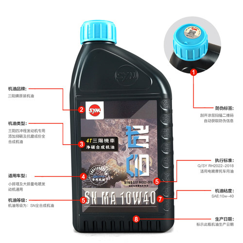 原装正品三阳机车CruisymX150巡弋XS150T-9A-9C-11 JET SL150机油 - 图2