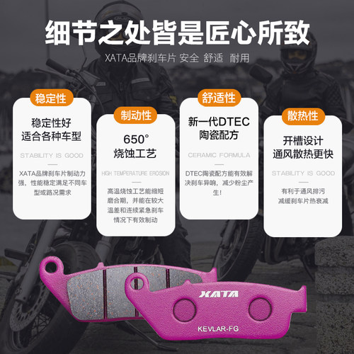 XATA 升仕X310 ZT310-X/R/V/T/VX幽灵ZT250-S/R前后碟刹皮刹车片 - 图2