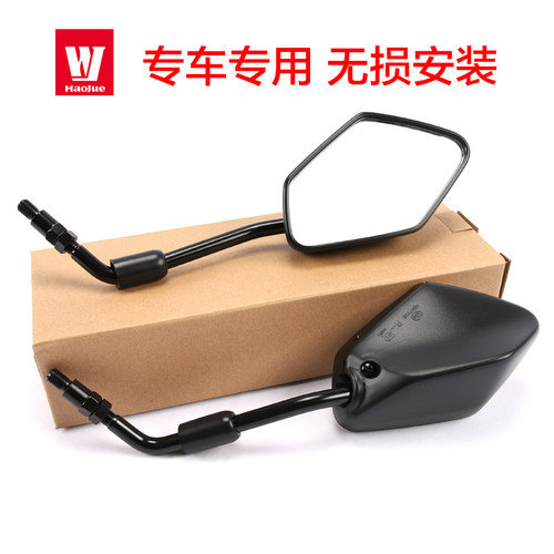 原装正品适用豪爵摩托车DF150跑车HJ150-12A左右后视镜反光镜原厂 - 图3