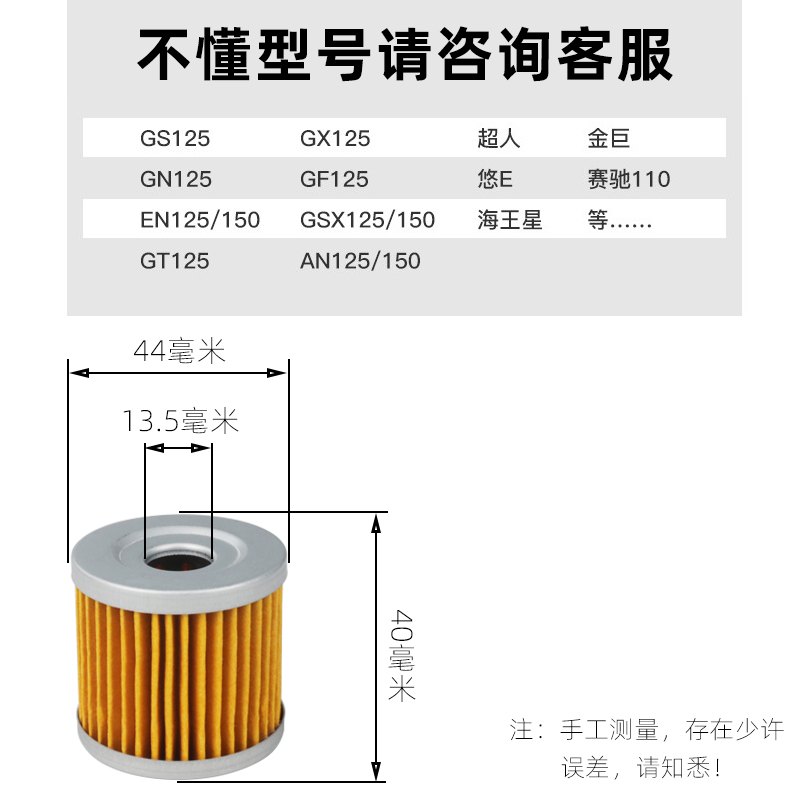 摩托车机滤锐爽EN125 150骊爽悦酷GZ150骏驰GT骏威机油过滤芯-图2