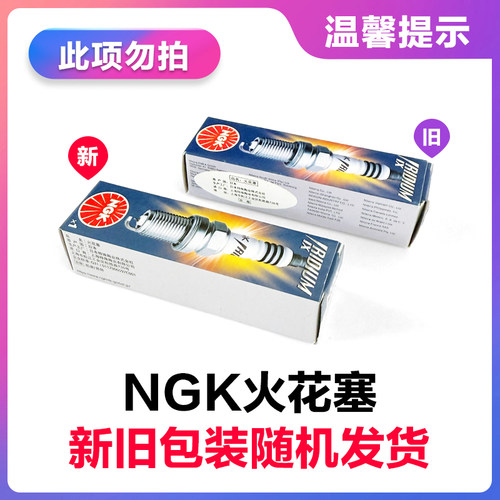 NGK摩托车铱金火花塞 CR6/7HIX CR7/8/9EIX GSX250R 闪300S赛600 - 图1