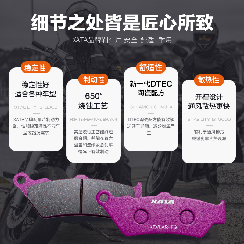 XATA陶瓷刹车片适用哈雷street 500 750 XG500 XG750前后碟刹皮-图2