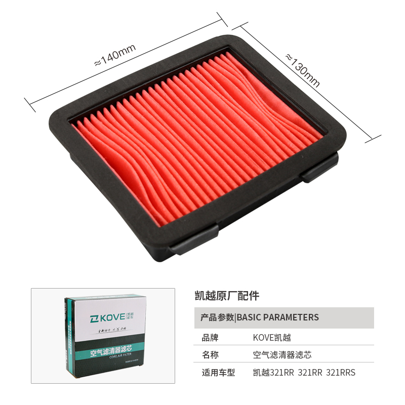 原厂珠峰凯越321R/321RR RRS空滤摩托车空气格滤芯滤清器保养配件