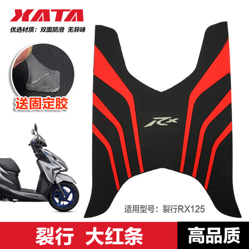 新大洲踏板摩托车裂行RX125脚踏板脚垫SDH125T-31-37改装配件 - 图3