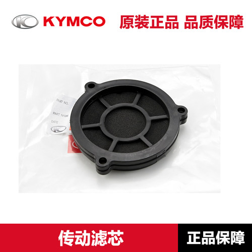 原厂光阳踏板摩托车RKS150 RKH150空滤Racing X/H150空气滤芯配件 - 图2
