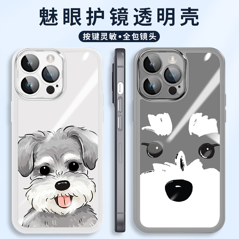 雪纳瑞手机壳苹果14华为mate40狗狗iPhone13Promax小米11小狗OPPO宠物vivo可爱萌宠12修狗p40插画30图案x二狗-图0