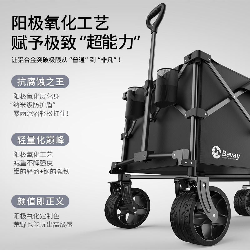 bavay北欢露营车户外折叠手推车铝合金plus野餐营地车儿童可躺S14