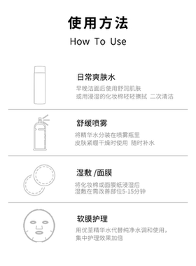 积雪草保湿舒缓敏感肌精华水