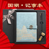 Daohe Qixiang Guochao Notebook Office Meeting Book