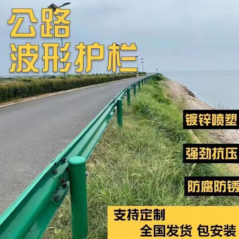 高速防撞波形护栏板两波三波乡村国道公路热镀锌梁钢护栏板包安装 - 图2