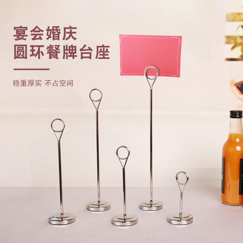 餐厅座位卡餐牌夹宴会菜牌立牌金属标签夹价格标签席y位卡夹展示