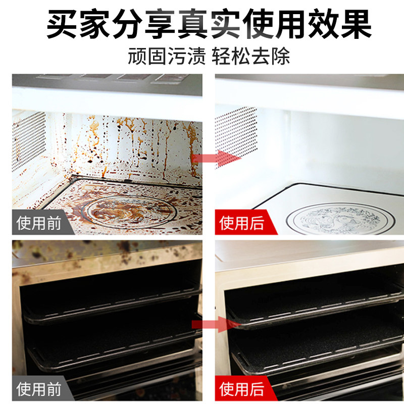 兔力微波炉烤箱专用内部清洁剂神器免拆免洗强力去油污去异味工具