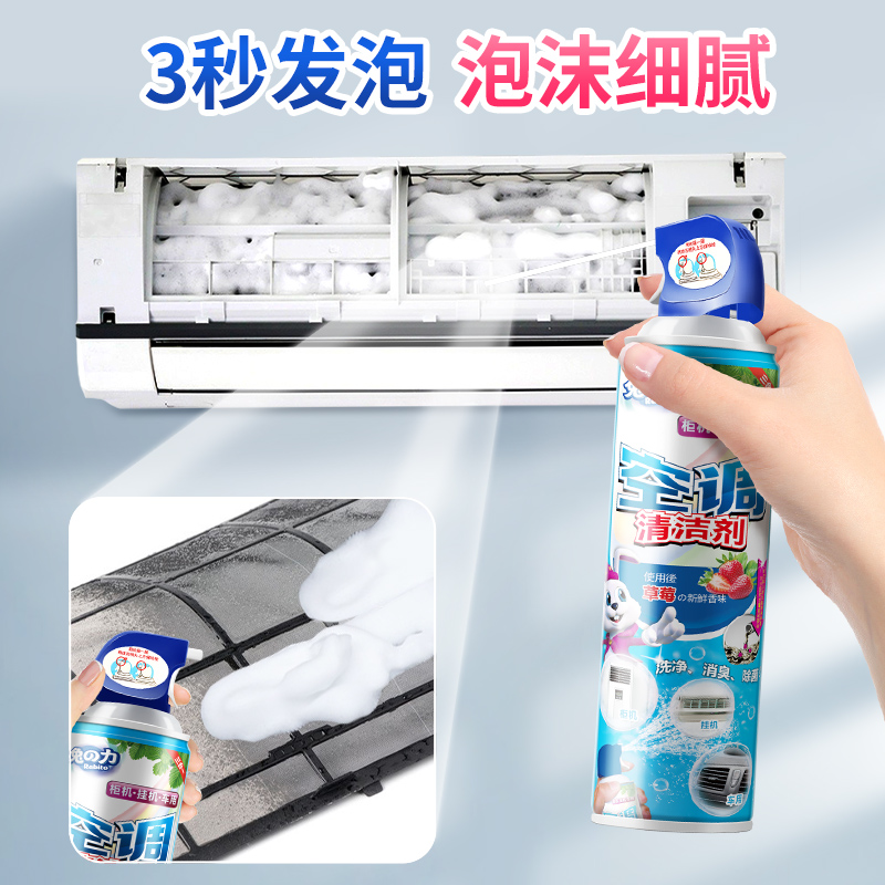 兔の力 空调清洁剂 500mL 天猫优惠券折后¥9.9包邮(¥19.9-10) 送百洁布 兔の力 空调清洁剂 500mL 天猫优惠券折后¥9.9包邮(¥19.9-10) 送百洁布