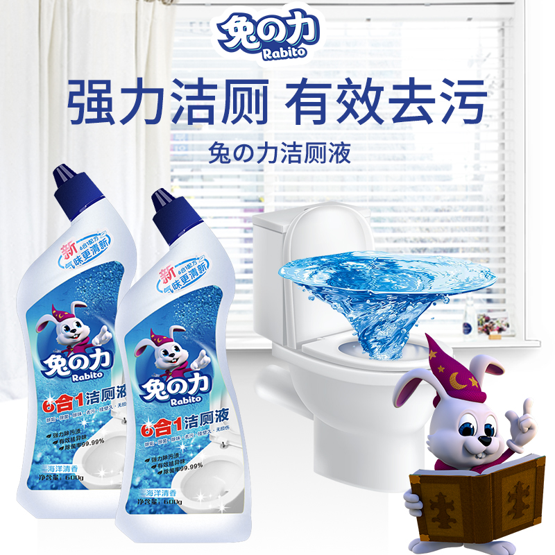 兔力洁厕液600g*8瓶装厕净尿垢马桶清洁剂去黄厕所除臭