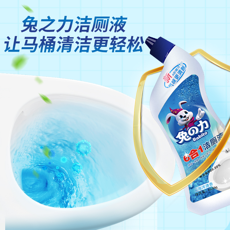 兔力洁厕液600g*8瓶装厕净尿垢马桶清洁剂去黄厕所除臭